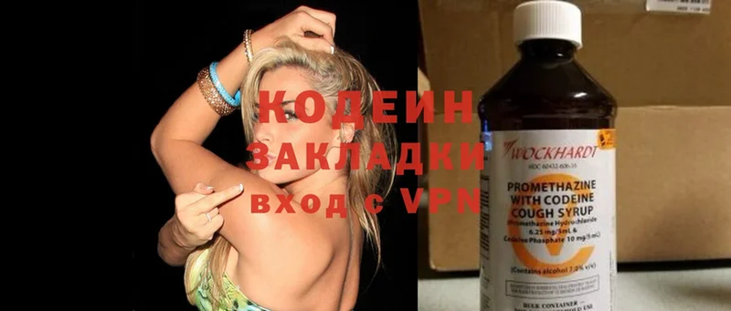 Кодеин Purple Drank  как найти   MEGA ТОР  Володарск 