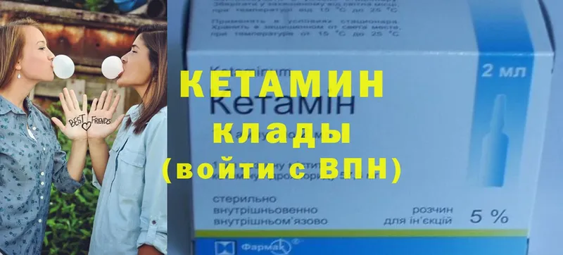 Кетамин VHQ  купить наркоту  Володарск 