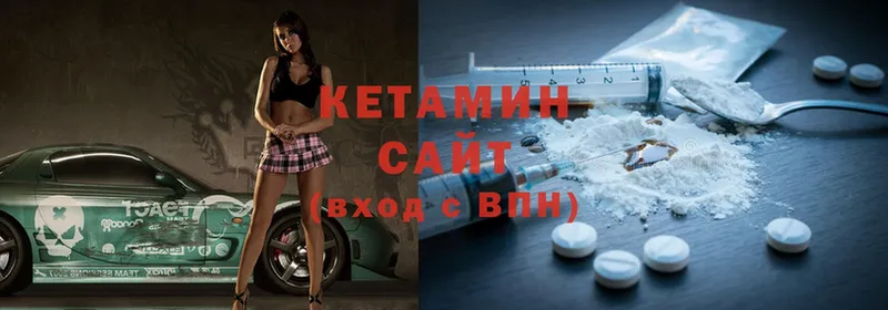 КЕТАМИН ketamine Володарск