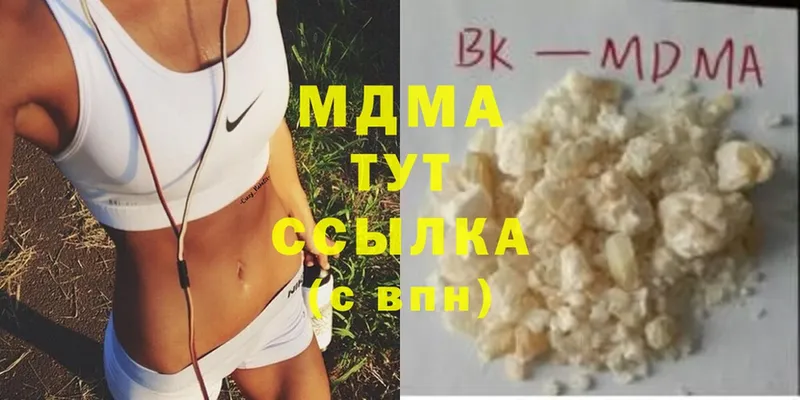 MDMA молли  купить наркоту  Володарск 