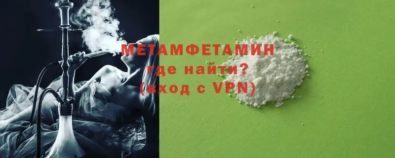 Первитин Methamphetamine  где продают наркотики  Володарск 